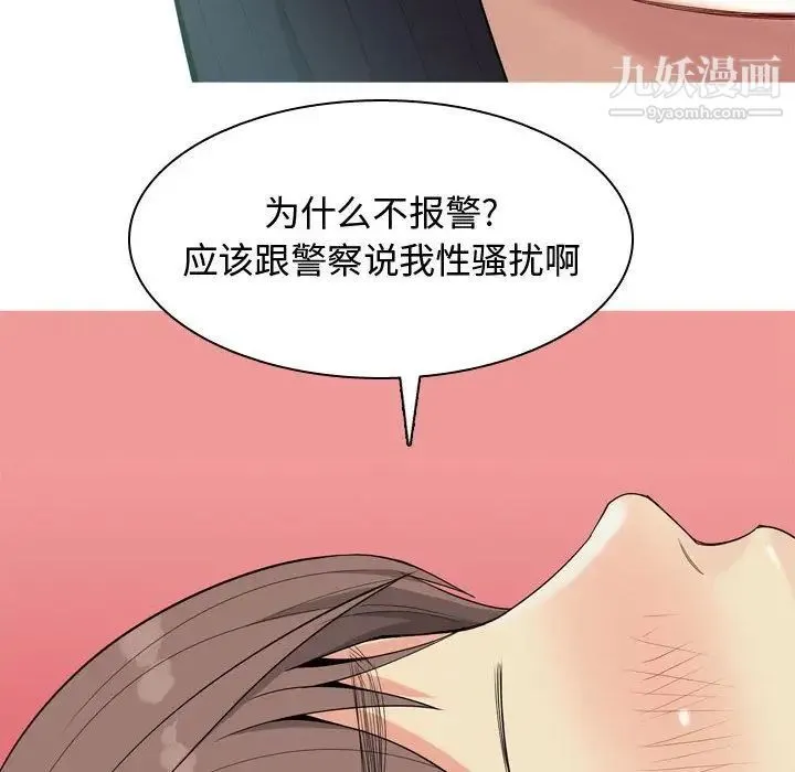 恋爱前奏曲：归来 - 第5话 - page 34