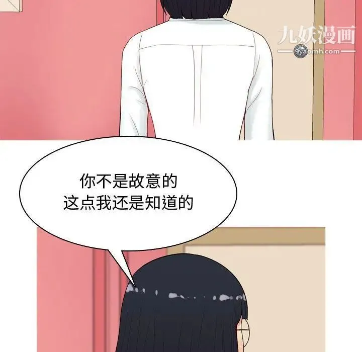 恋爱前奏曲：归来 - 第5话 - page 36