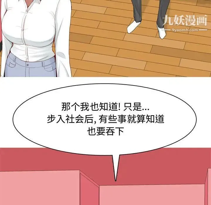 恋爱前奏曲：归来 - 第5话 - page 40