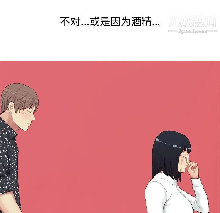 恋爱前奏曲：归来 - 第5话 - page 55