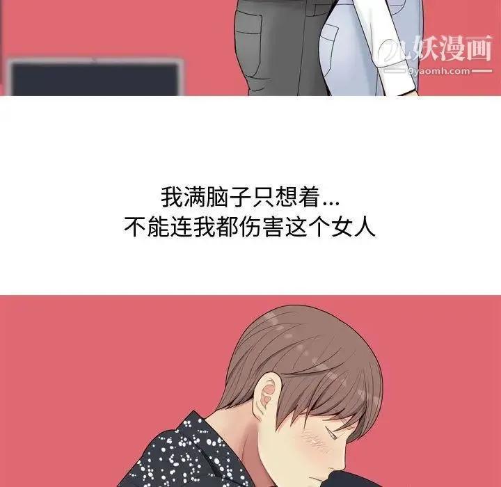 恋爱前奏曲：归来 - 第5话 - page 59