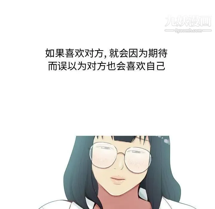 恋爱前奏曲：归来 - 第5话 - page 80