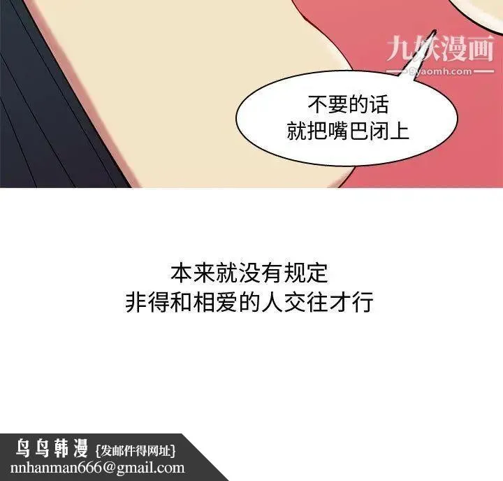 恋爱前奏曲：归来 - 第5话 - page 95