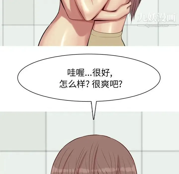 恋爱前奏曲：归来 - 第54话 - page 9
