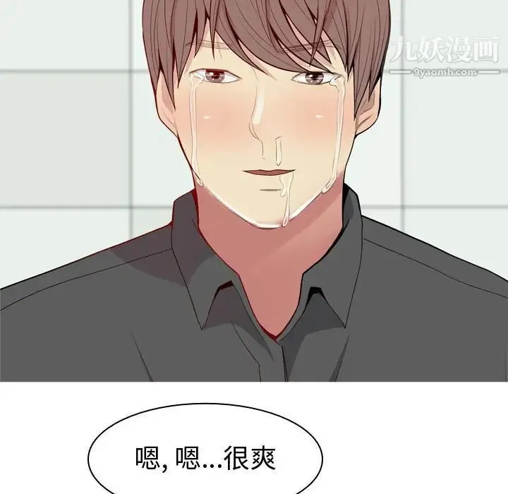 恋爱前奏曲：归来 - 第54话 - page 10