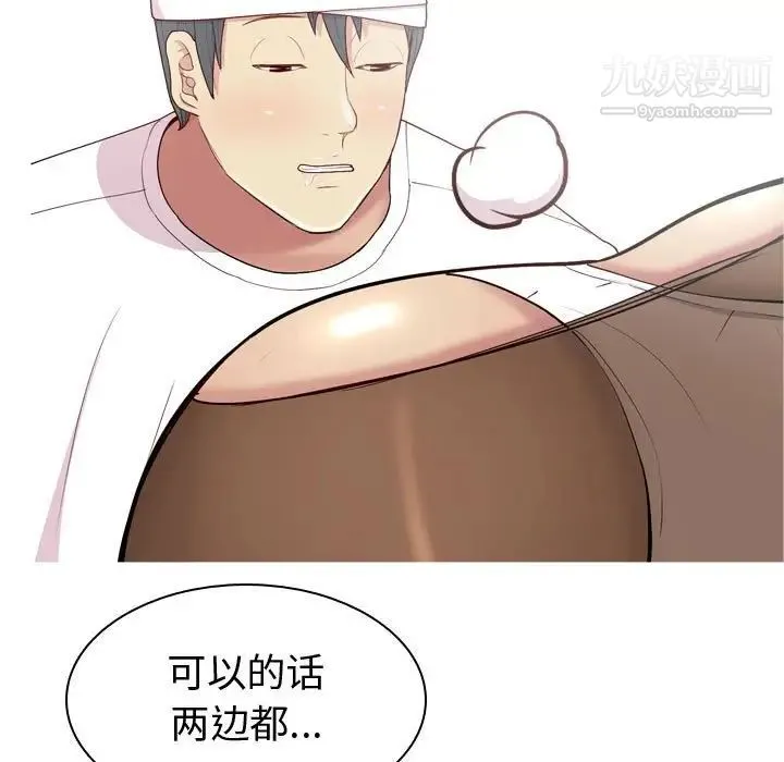 恋爱前奏曲：归来 - 第54话 - page 27