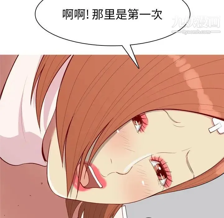 恋爱前奏曲：归来 - 第54话 - page 32