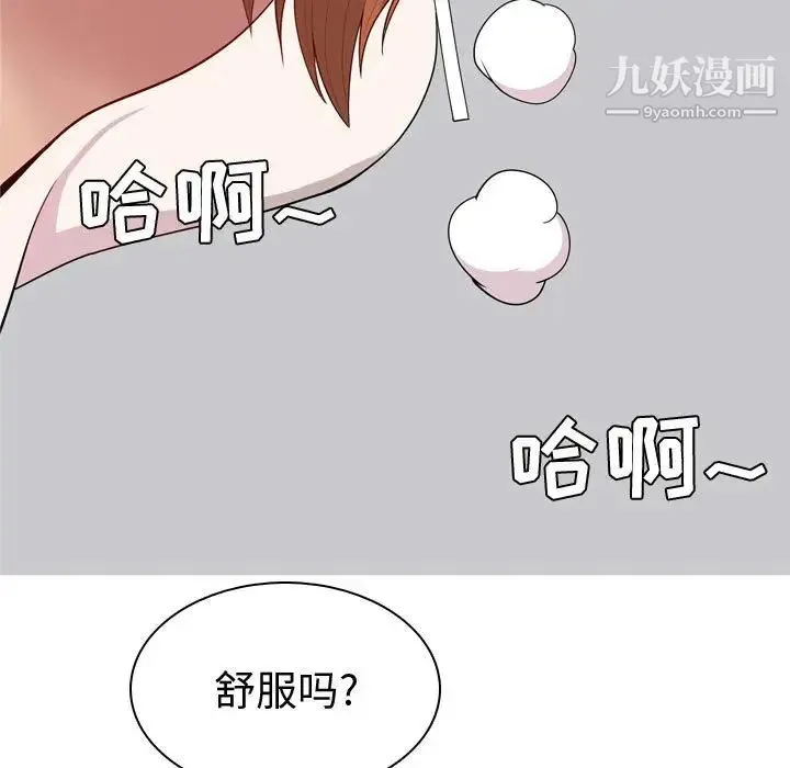 恋爱前奏曲：归来 - 第54话 - page 33