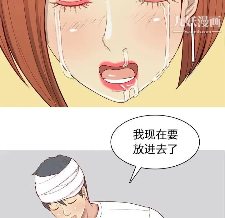 恋爱前奏曲：归来 - 第54话 - page 40