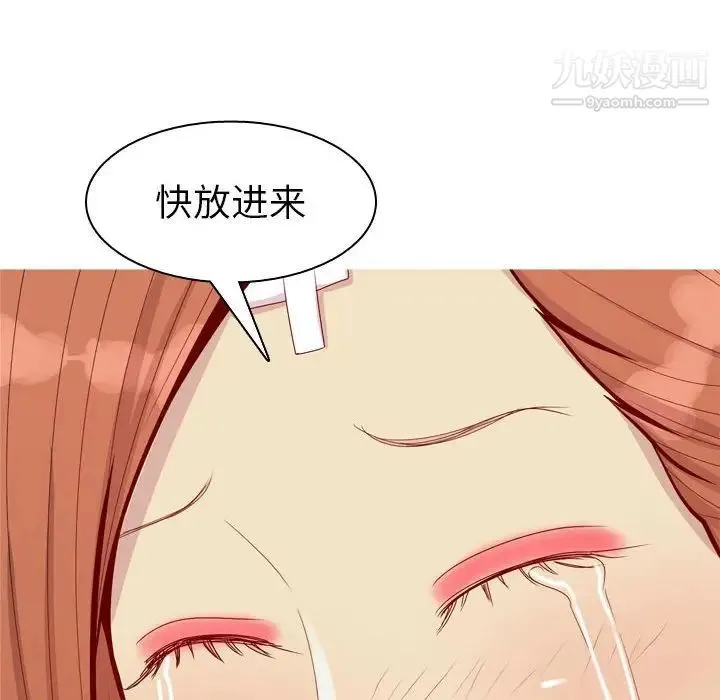 恋爱前奏曲：归来 - 第54话 - page 42