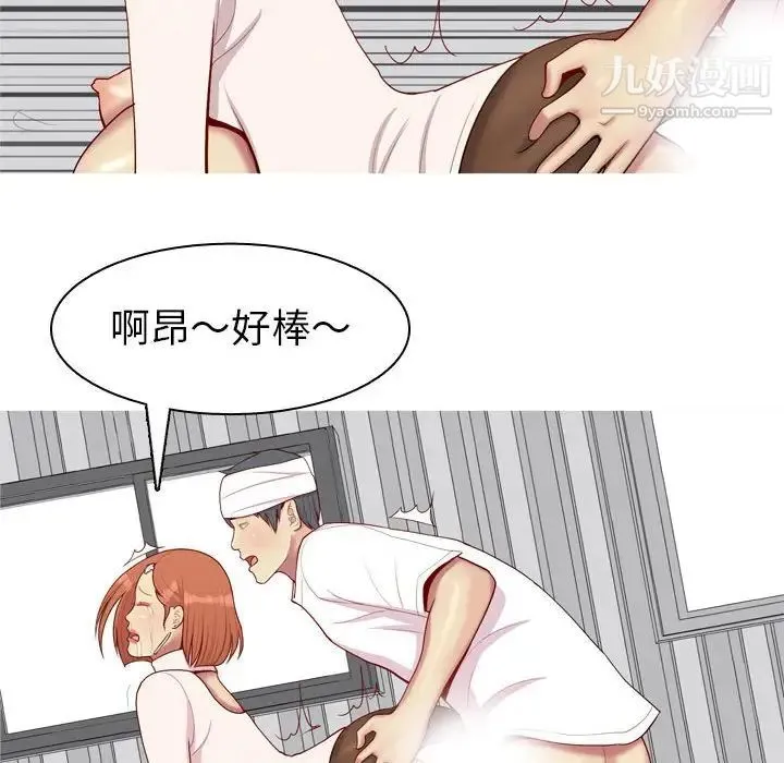 恋爱前奏曲：归来 - 第54话 - page 46