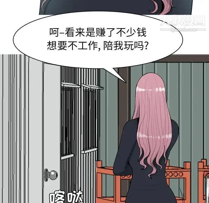 恋爱前奏曲：归来 - 第54话 - page 58