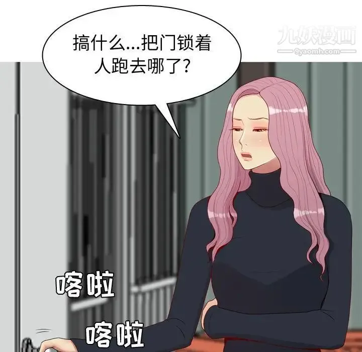 恋爱前奏曲：归来 - 第54话 - page 65