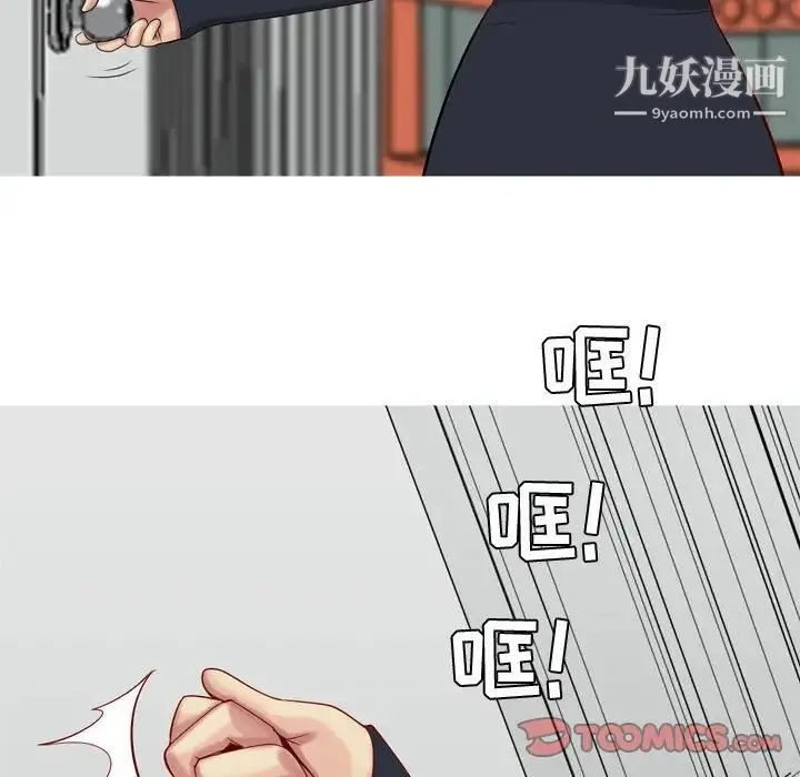 恋爱前奏曲：归来 - 第54话 - page 66