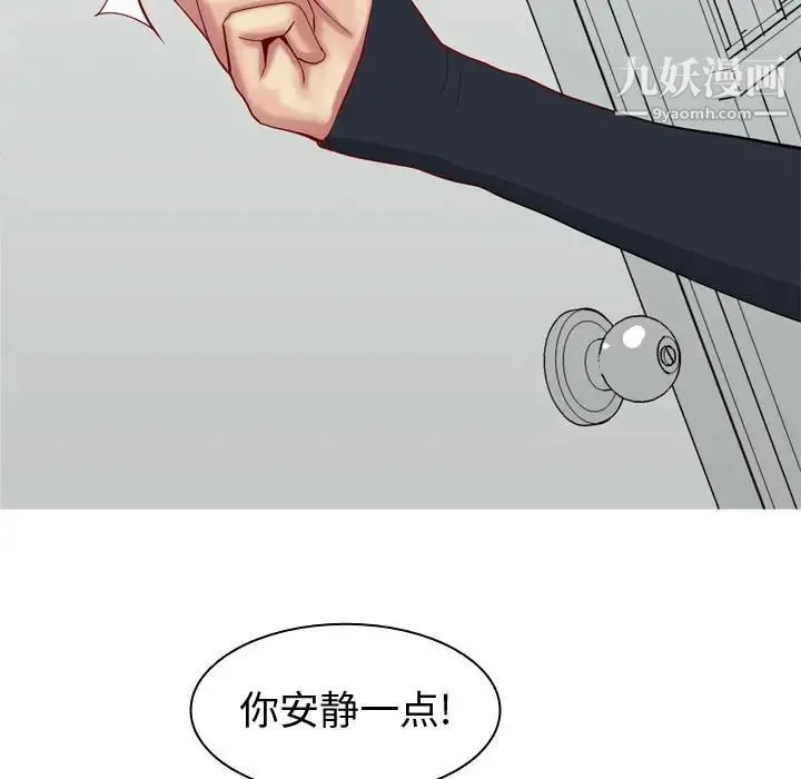 恋爱前奏曲：归来 - 第54话 - page 67