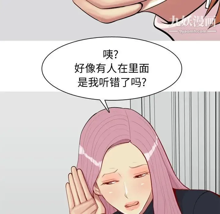 恋爱前奏曲：归来 - 第54话 - page 69