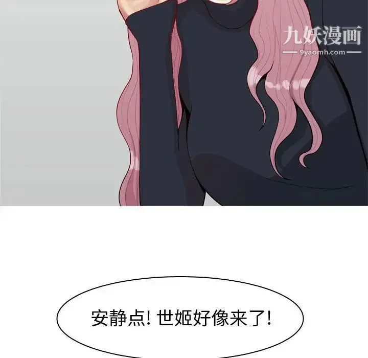 恋爱前奏曲：归来 - 第54话 - page 70