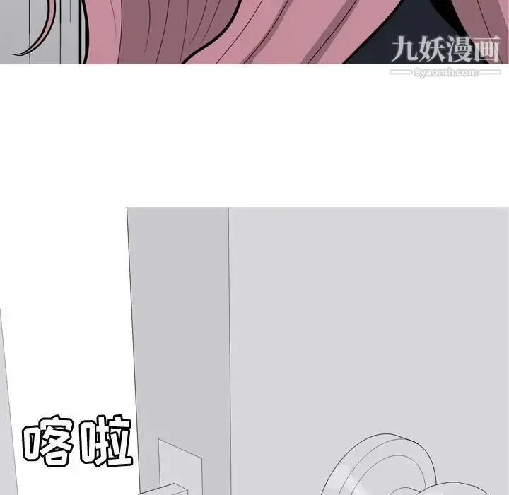 恋爱前奏曲：归来 - 第54话 - page 75