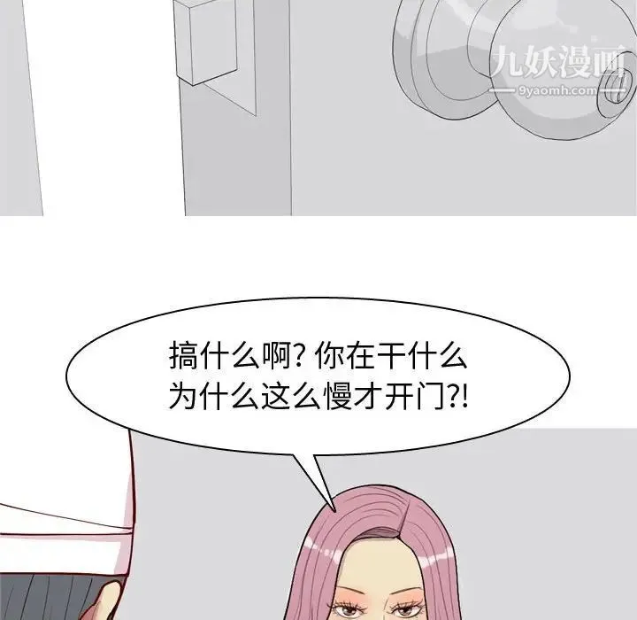 恋爱前奏曲：归来 - 第54话 - page 76