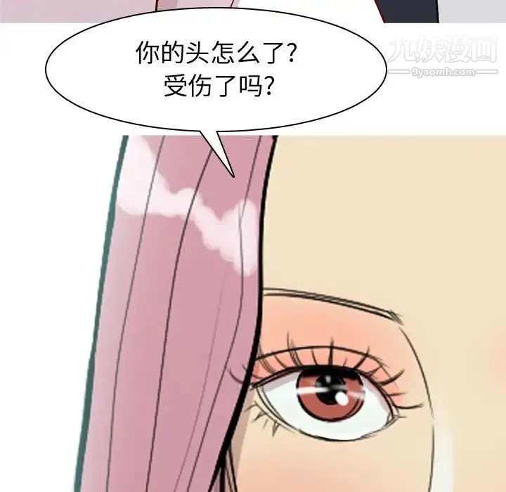 恋爱前奏曲：归来 - 第54话 - page 78