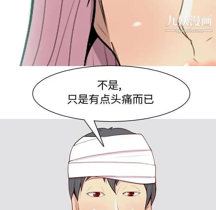 恋爱前奏曲：归来 - 第54话 - page 79