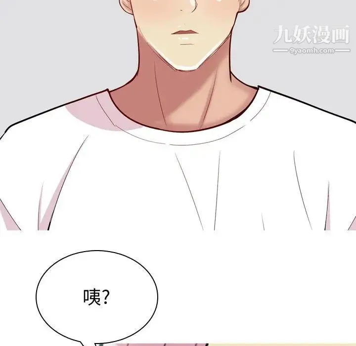 恋爱前奏曲：归来 - 第54话 - page 80