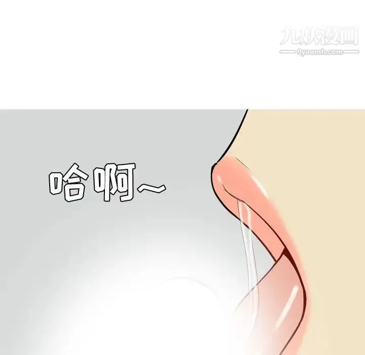 恋爱前奏曲：归来 - 第54话 - page 88