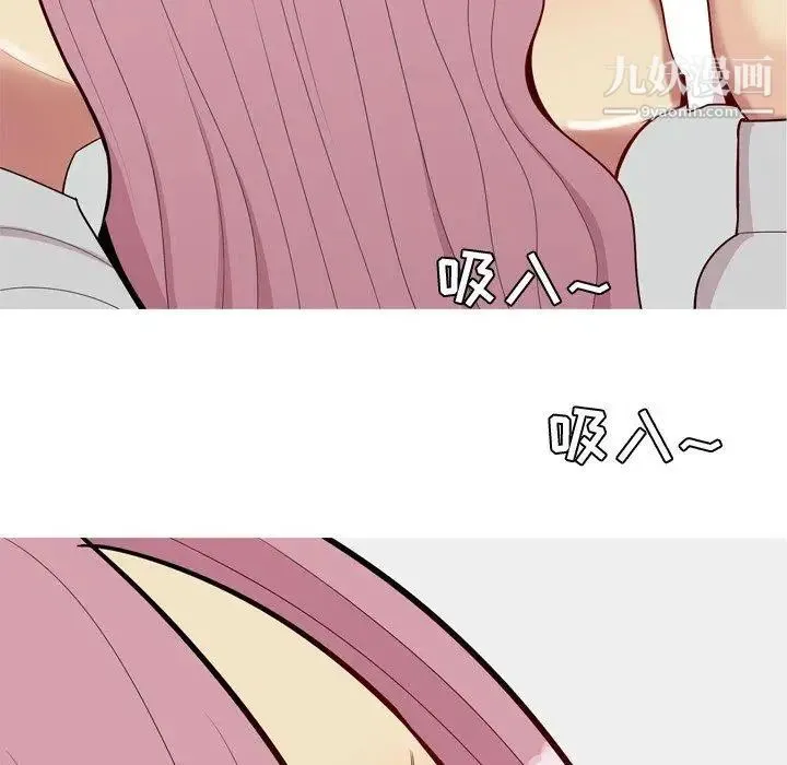 恋爱前奏曲：归来 - 第43话 - page 6