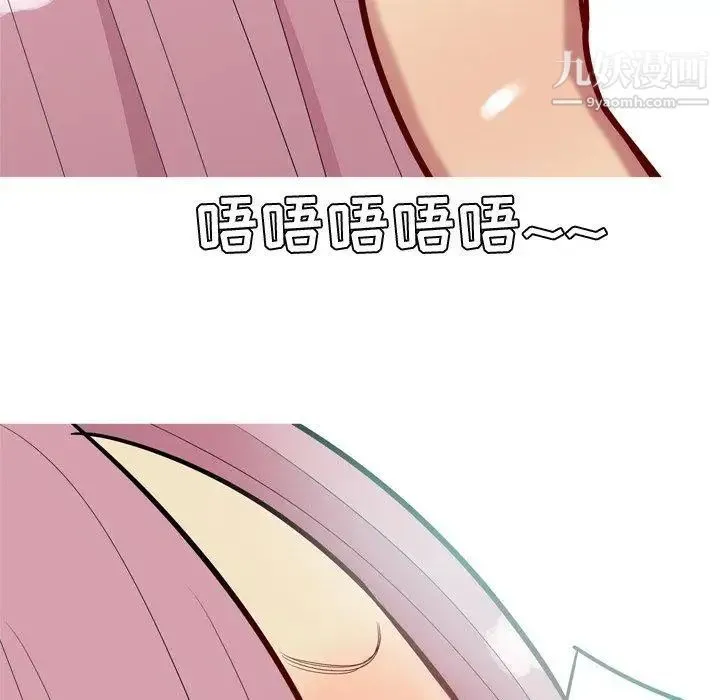 恋爱前奏曲：归来 - 第43话 - page 9