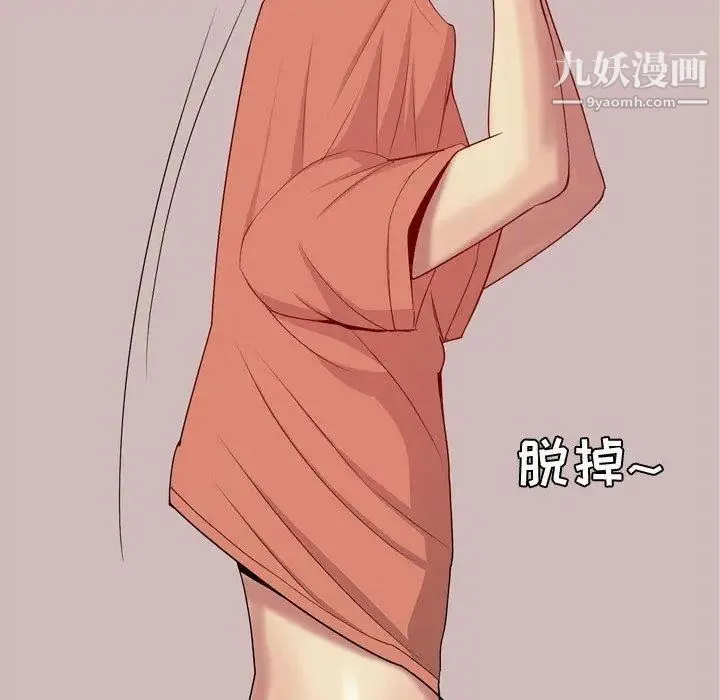 恋爱前奏曲：归来 - 第43话 - page 17