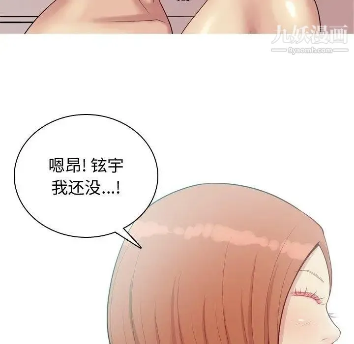 恋爱前奏曲：归来 - 第43话 - page 19