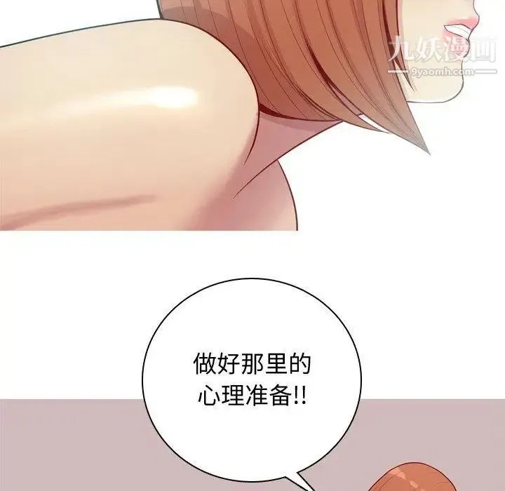 恋爱前奏曲：归来 - 第43话 - page 20