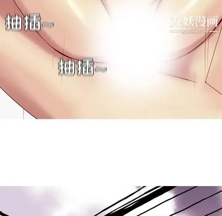 恋爱前奏曲：归来 - 第43话 - page 30