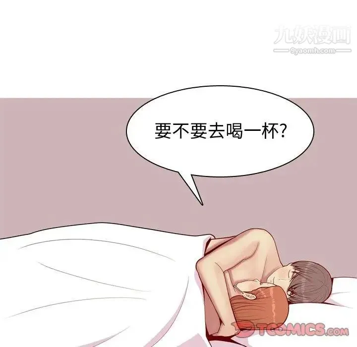 恋爱前奏曲：归来 - 第43话 - page 32