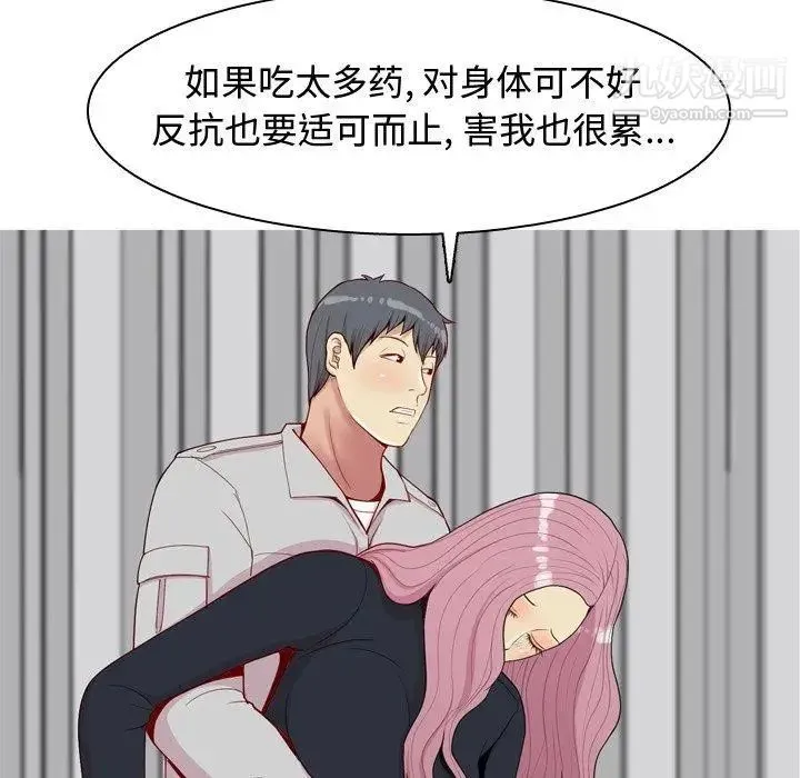恋爱前奏曲：归来 - 第43话 - page 40