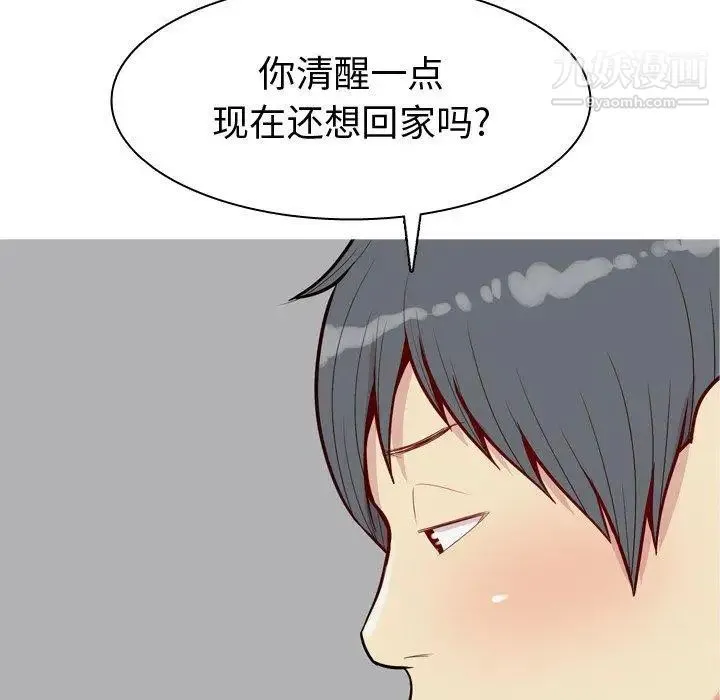 恋爱前奏曲：归来 - 第43话 - page 48