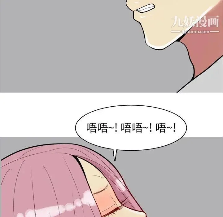 恋爱前奏曲：归来 - 第43话 - page 49
