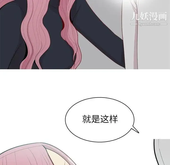 恋爱前奏曲：归来 - 第43话 - page 53