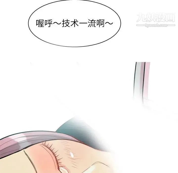 恋爱前奏曲：归来 - 第43话 - page 55