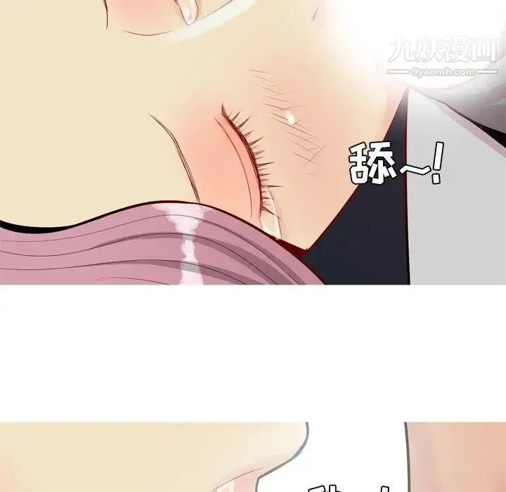 恋爱前奏曲：归来 - 第43话 - page 56