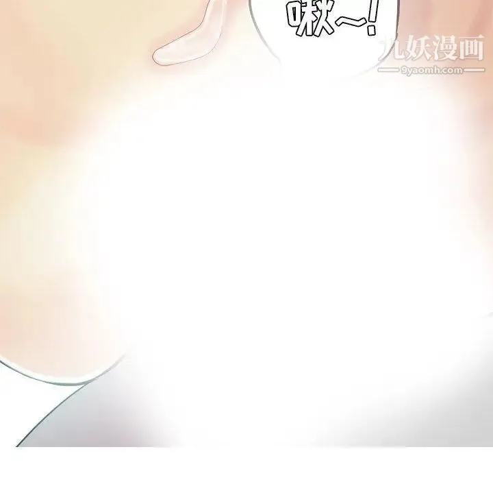 恋爱前奏曲：归来 - 第43话 - page 57