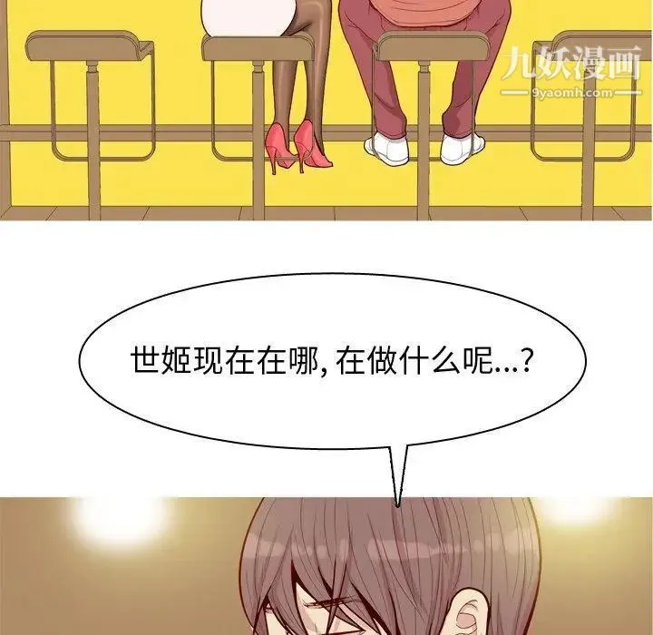 恋爱前奏曲：归来 - 第43话 - page 60