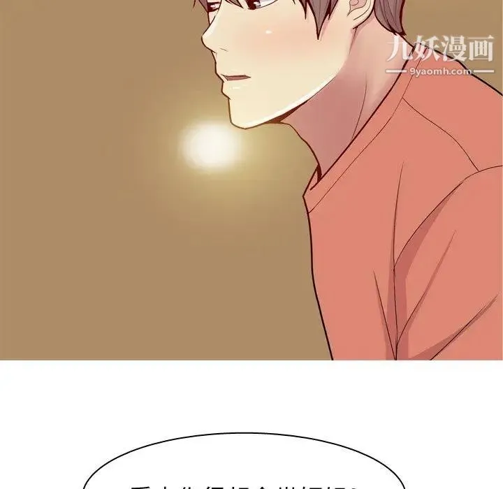 恋爱前奏曲：归来 - 第43话 - page 61