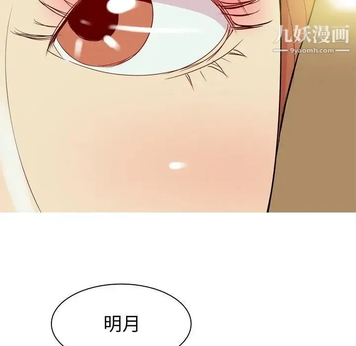 恋爱前奏曲：归来 - 第43话 - page 70
