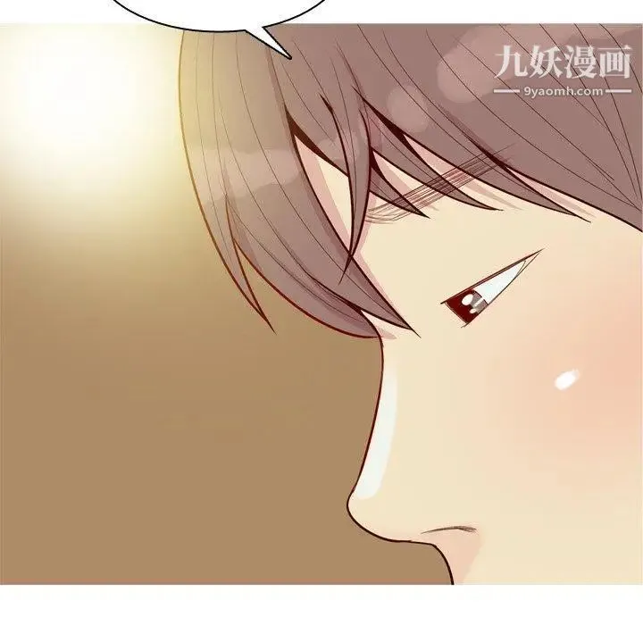 恋爱前奏曲：归来 - 第43话 - page 71