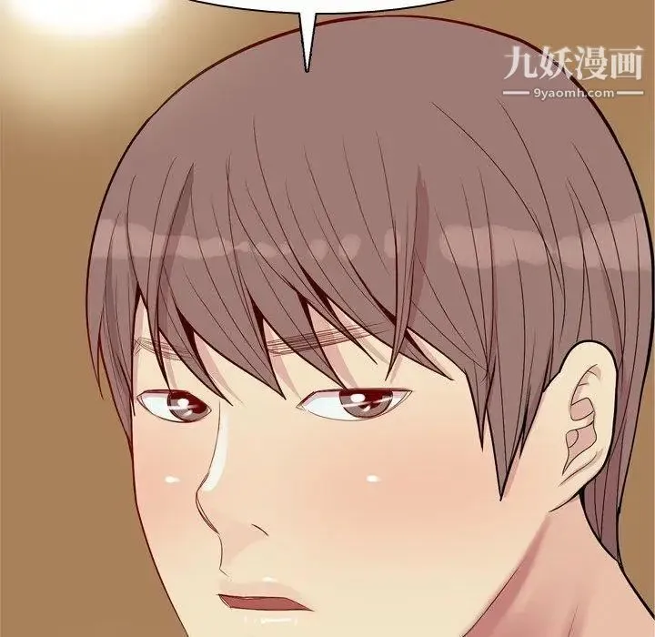 恋爱前奏曲：归来 - 第43话 - page 75