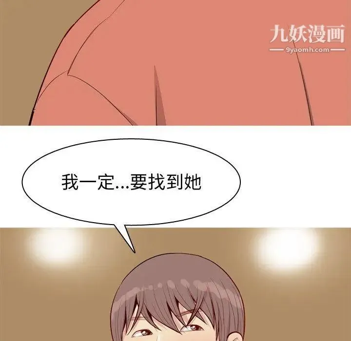 恋爱前奏曲：归来 - 第43话 - page 79