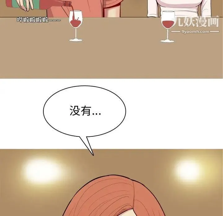 恋爱前奏曲：归来 - 第43话 - page 83