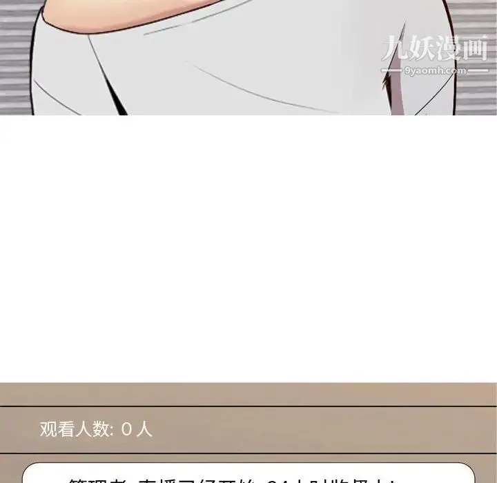 恋爱前奏曲：归来 - 第58话 - page 6