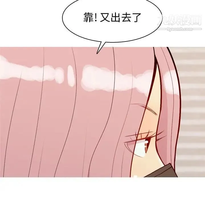恋爱前奏曲：归来 - 第58话 - page 8